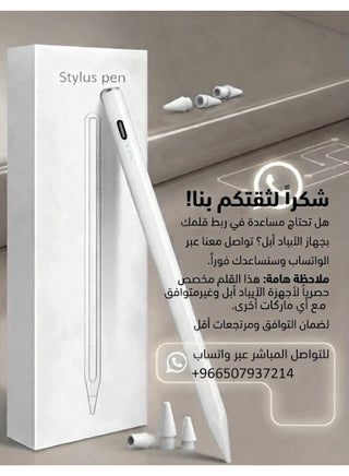 قلم ايباد، ستايلس ذكي بنسل، ( 2018 وما فوق حتي إلي- 2026) متوافق مع الجيل 11 الحادي عشر، ايباد a16، العاشر، التاسع، الثامن ، السابع ، السادس، ايباد برو، ميني، ايباد اير -بميزة يدعم راحة اليد  سلس في الكتابة، و شحن سريع usb-c - يشمل 2 روؤس إضافية،  هذا القلم متوافق فقط مع أجهزة الايباد وغير متوافق مع تابلت أندرويد مثلا :لايدعم هونر وهواوي. - view 3