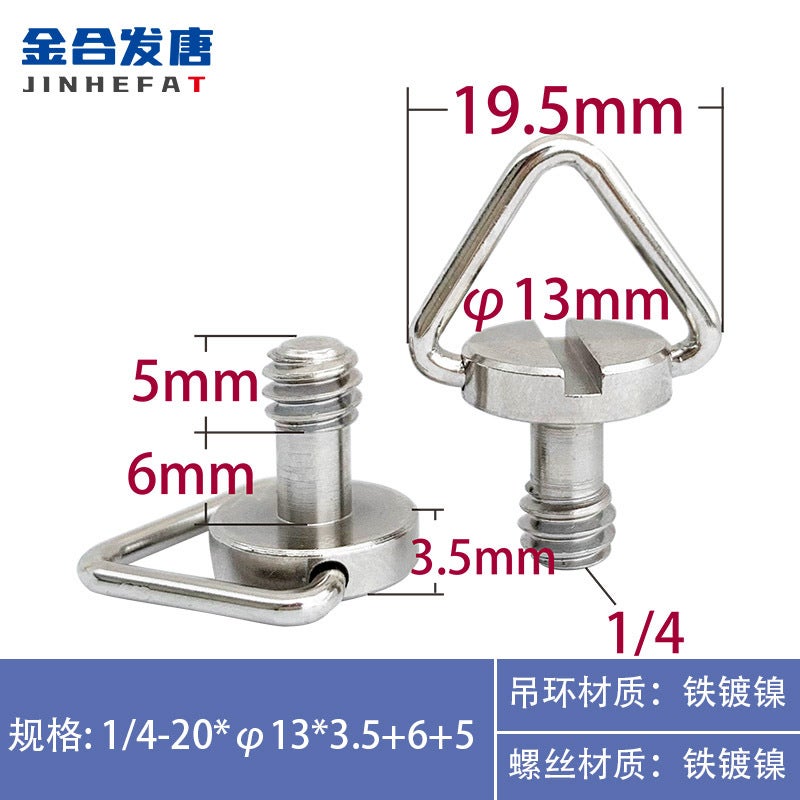 1/4 stainless steel hand screw spot M4M5 Dajiang drone remote control shoulder strap lamp lanyard screw 1/4-20*φ13*3.5+6+5