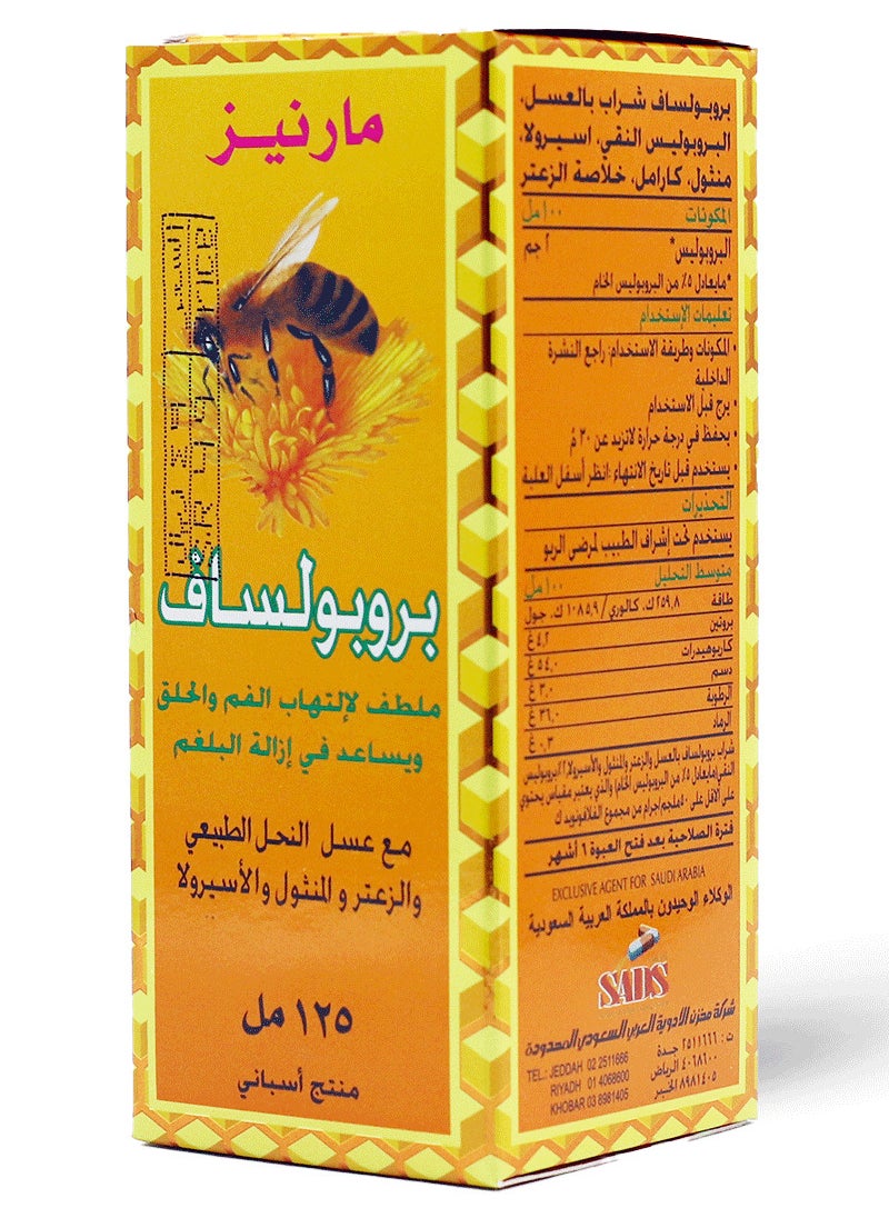 MARNYS Propolsaft Syrup 125 ml  - Image 5