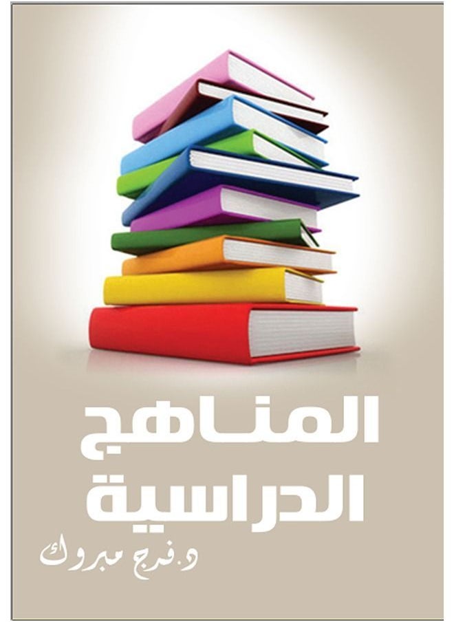 null - المناهج الدراسية - Image 1