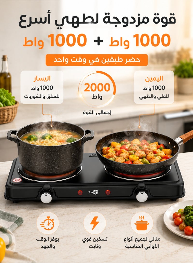 ستارلوكس موقد كهربائي مزدوج 2000 واط، سخان كهربائي محمول بعينين من الحديد الزهر، تحكم مستقل في الحرارة بـ 5 مستويات، موقد طاولة للمطبخ والمنزل والمكتب والتخييم، أسود - Image 2