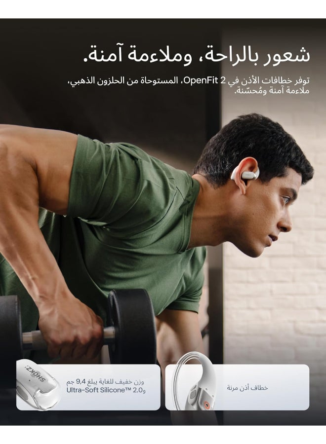 شوكز سماعات أذن مفتوحة OpenFit 2+ مع صوت دولبي، 48 ساعة من وقت التشغيل، مقاومة للماء IP55 - Image 5