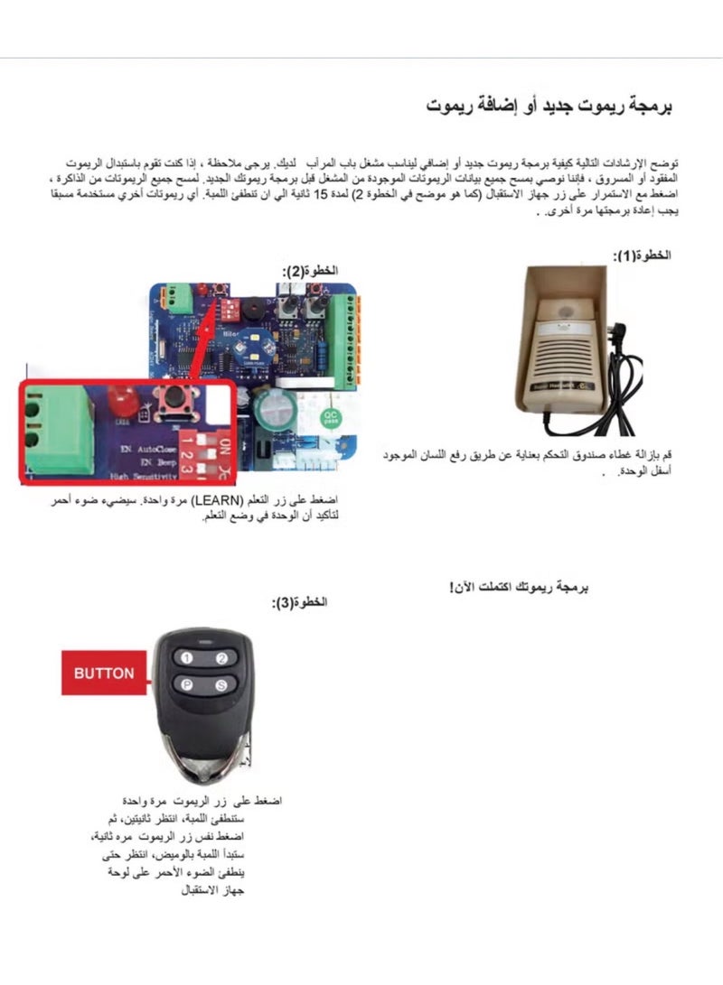 دالتون ريموت باب الكراج - Image 4