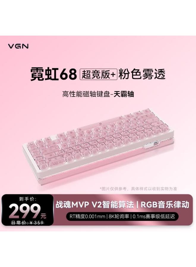 Vgn Neon 68 Magnetic Axis Keyboard Rt Esports Custom Mechanical Wired Hot-swappable Valorant Neon 68 Pro Edition + Tianba Switch Pink Mist Transparent - Image 1