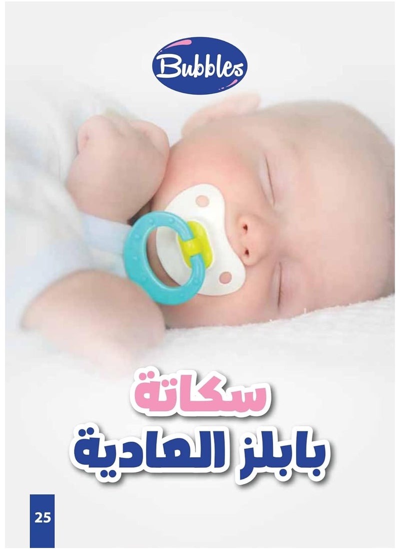 بابلز بابلز سكاته عادية بسلسلة اشكال مختلفة-روز من 3شهور فأكثر  - Image 5