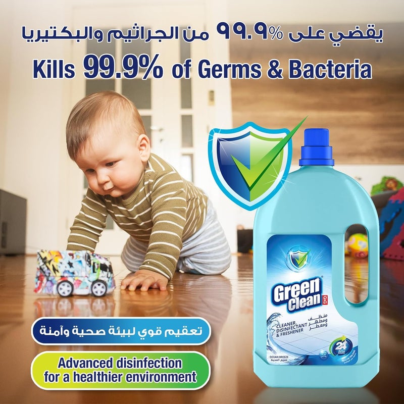 Green Clean مطهر متعدد الأغراض الأخضر النظيف - برائحة نسيم المحيط - Image 3