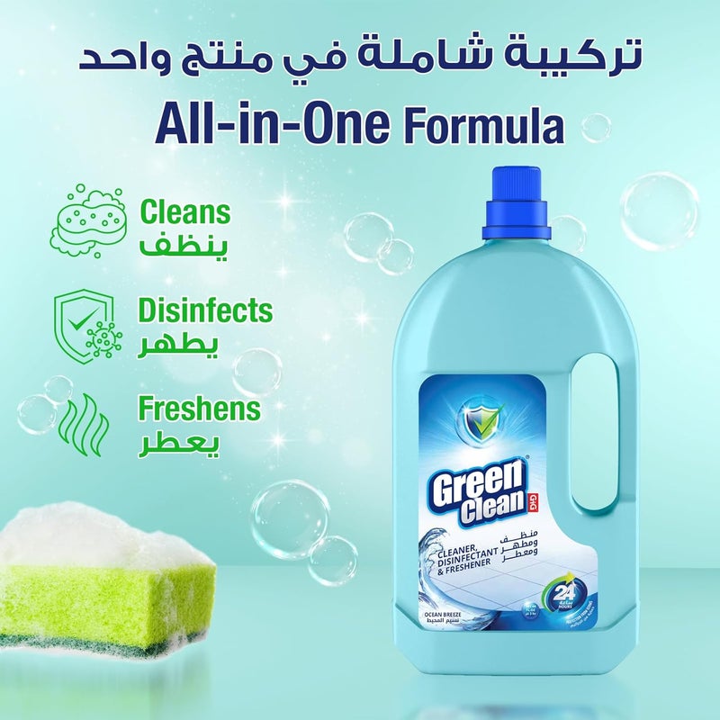 Green Clean مطهر متعدد الأغراض الأخضر النظيف - برائحة نسيم المحيط - Image 2