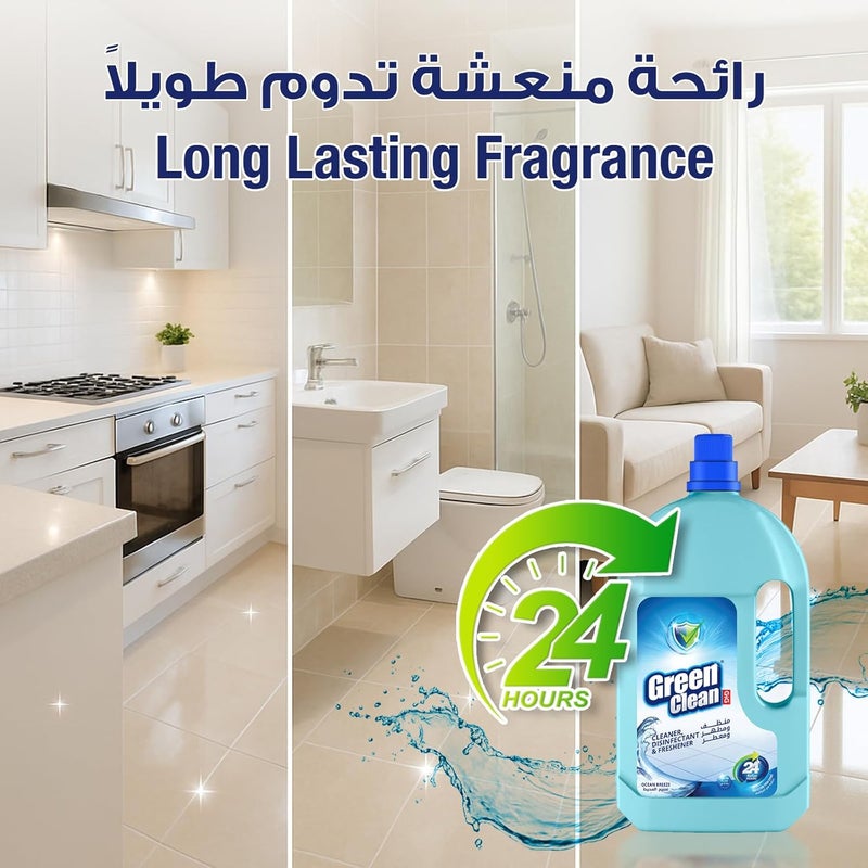 Green Clean مطهر متعدد الأغراض الأخضر النظيف - برائحة نسيم المحيط - Image 4