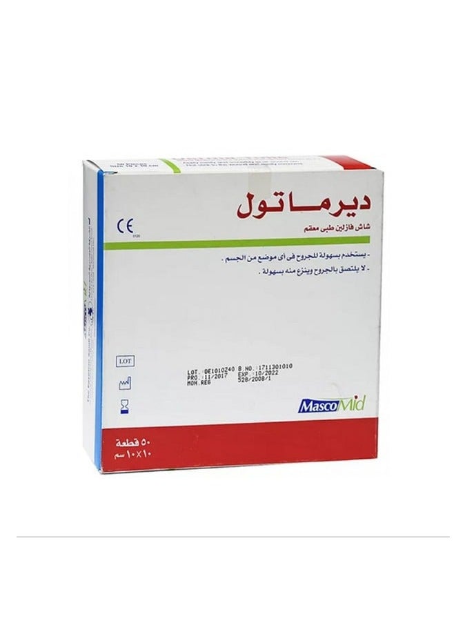 ديرماتول شاش فازلين 10*10 سم