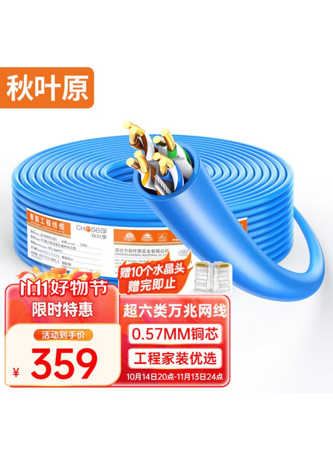 CHOSEAL Akihabara Original Unshielded Cat6a Ethernet Cable, 10 Gigabit High-speed, Pure Copper Core, Engineering And Home Network Box Cable, Blue 100 Meters, Qs2668bt100s - Image 1