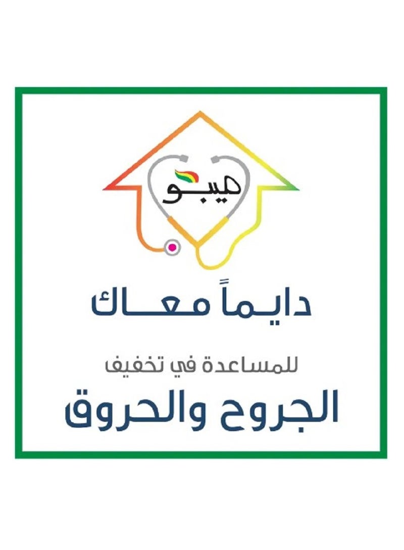 جلفار ميبو مرهم 15 جرام - Image 3