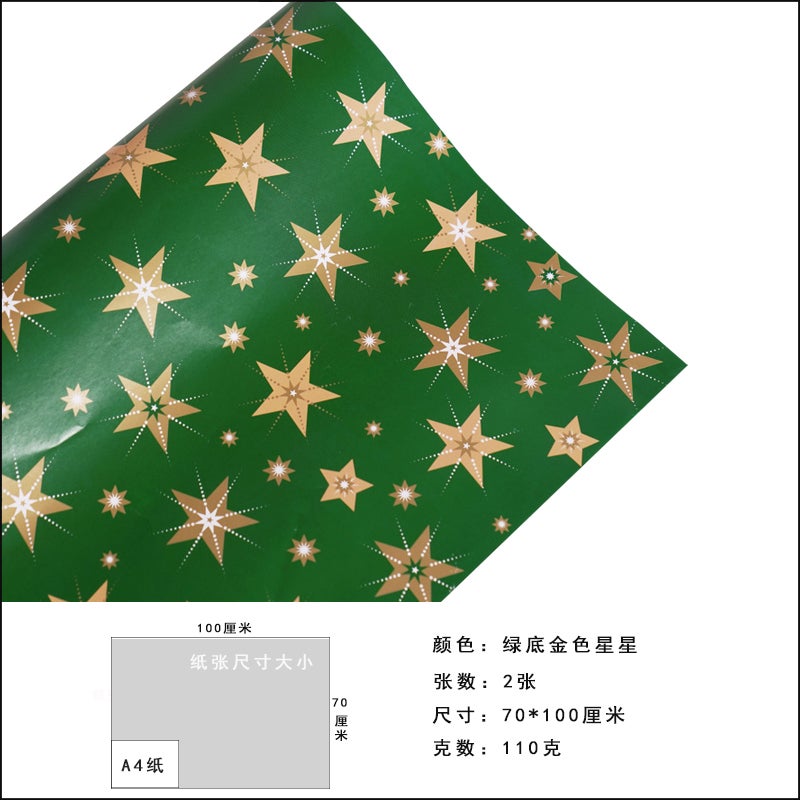 Christmas Wrapping Paper Large Size Green Red Wrapping Paper New Year Gift Paper Annual Meeting Gift Box Handmade Paper - Image 1