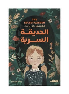The Secret Garden - Francis H. Burnett 