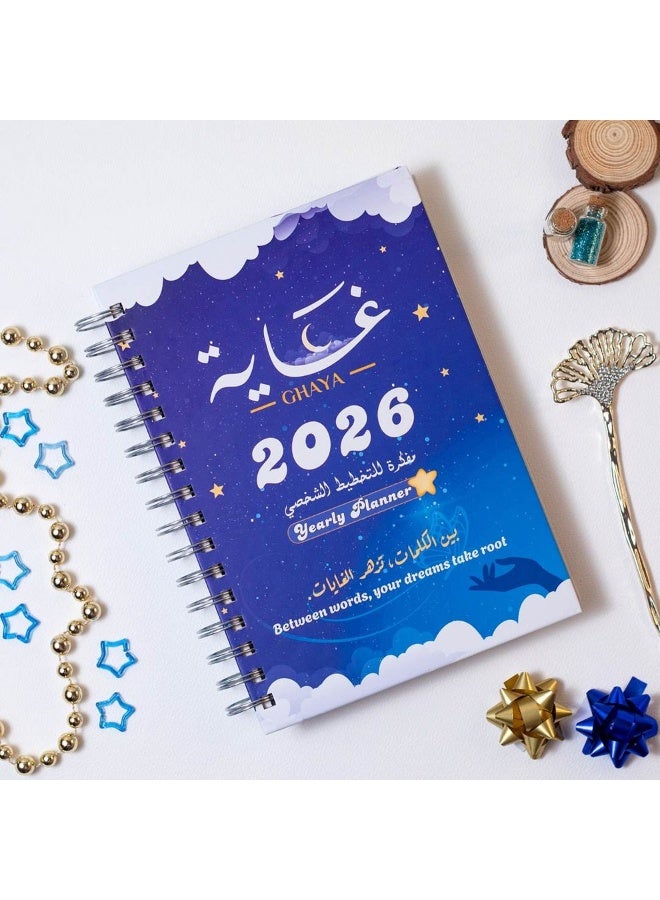 فن ليرنينج ستور غاية مجموعة التخطيط الفاخر 2026 – إصدار فجر - Image 4