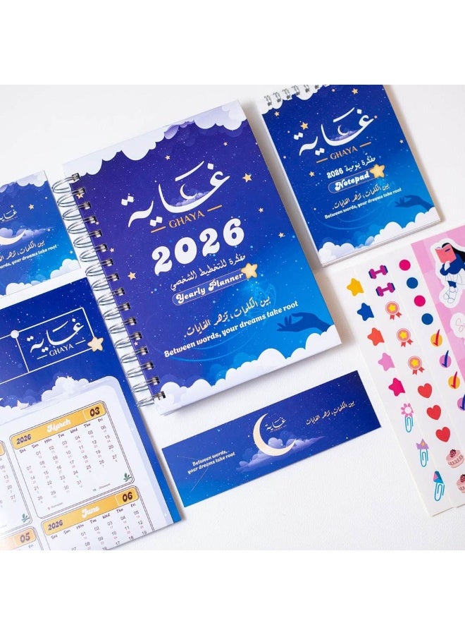 فن ليرنينج ستور غاية مجموعة التخطيط الفاخر 2026 – إصدار فجر - Image 3