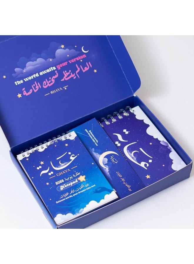 فن ليرنينج ستور غاية مجموعة التخطيط الفاخر 2026 – إصدار فجر - Image 2