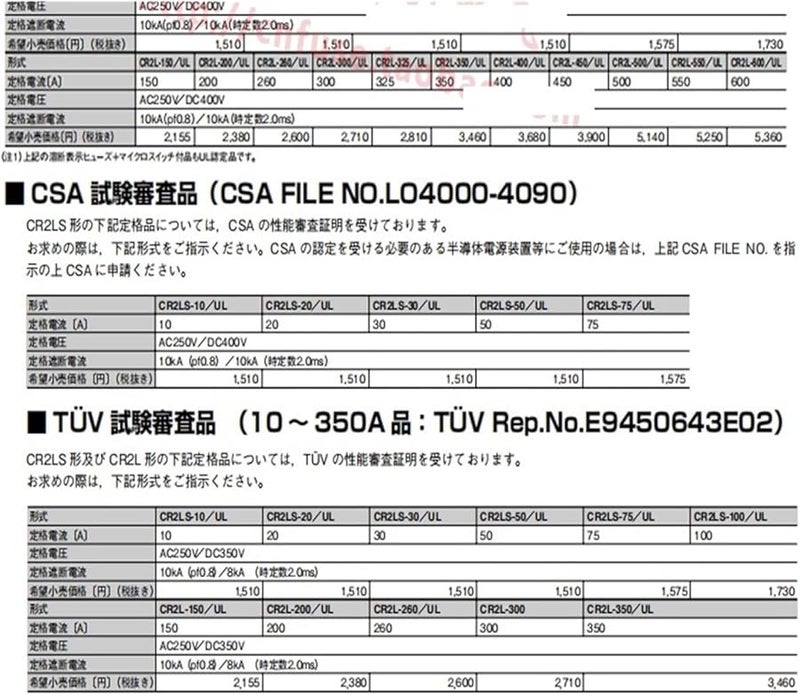 CR6L20 50A 600V صمامات فضية CR2LS CR2L 30A إلى 300A صمامات كهربائية - Image 5