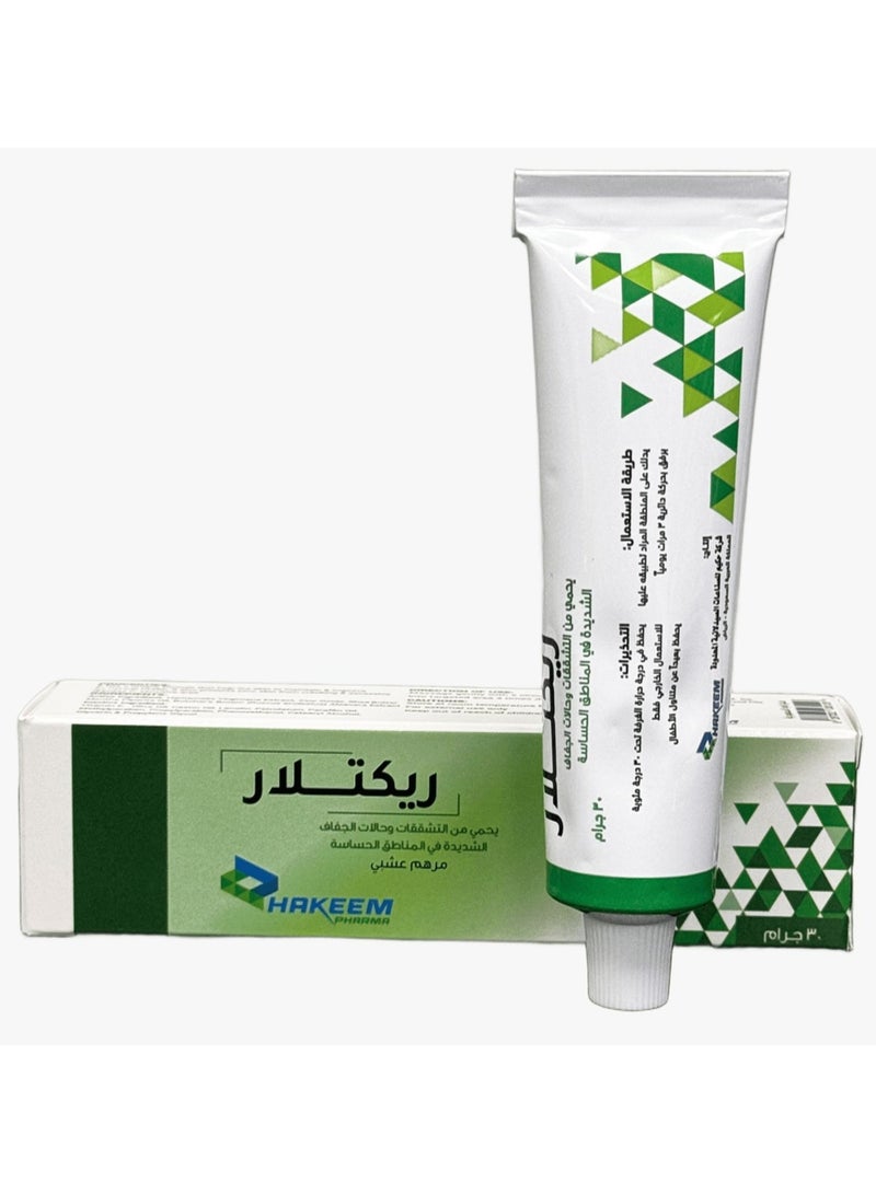 HAKEEM PHARMA Recitlar Ointment - Image 2