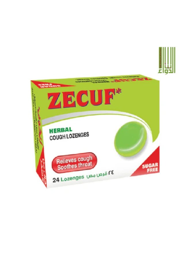 زيكوف أقراص استحلاب عشبية للسعال (24 قرص)