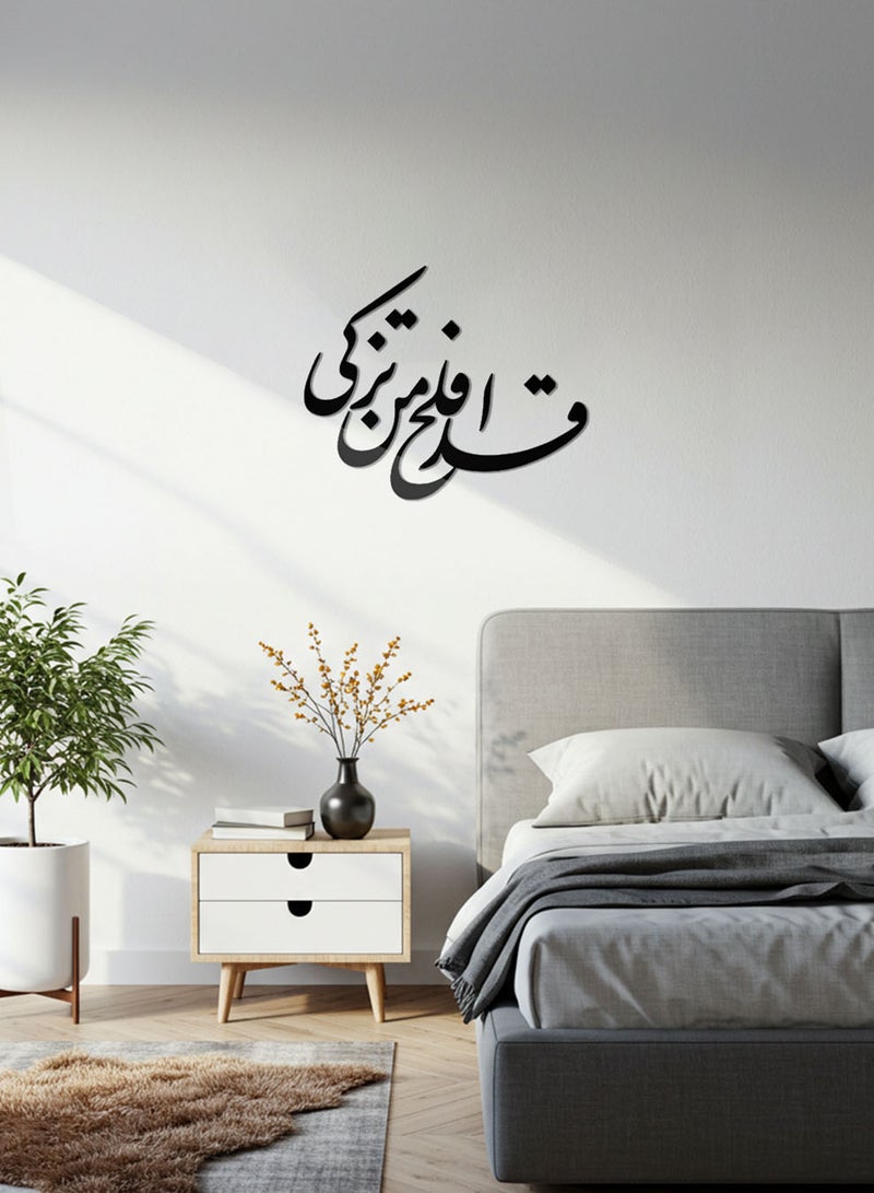 LOWHA Acrylic Wall Art with Back Sticker featuring a Laser Cut Quran Suarh Al-A'laa - Image 5
