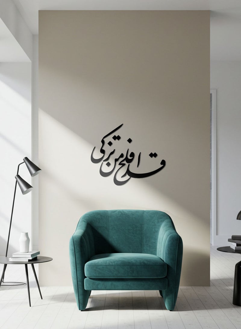 LOWHA Acrylic Wall Art with Back Sticker featuring a Laser Cut Quran Suarh Al-A'laa - Image 3