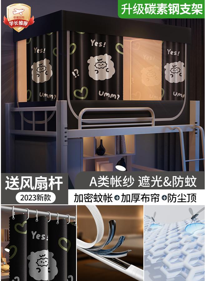 Bluejw Shading Bed Curtain Mosquito Net Integrated Student Dormitory Upper Cloth Dormitory Upper And Lower Sleepers Single University Full Chi Mega - Image 1