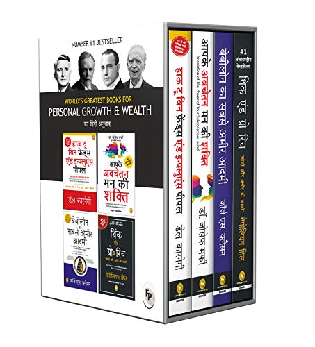 Worlds Greatest Books For Personal Growth And Wealth Set Of 4 Books Hindi