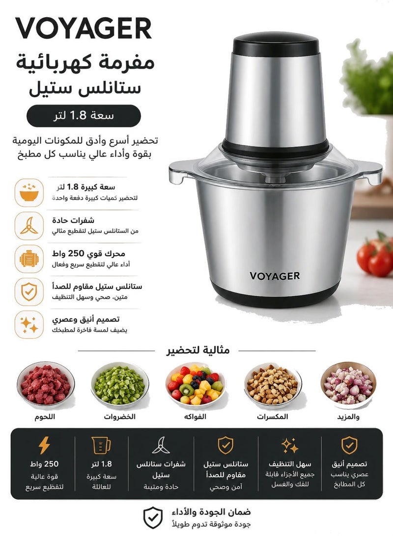 فوييجر مفرمة كهربائية ستانلس ستيل VOYAGER سعة 1.8 لتر – وعاء كبير لتحضير اللحوم والخضروات والفواكه، شفرات حادة من الستانلس ستيل، موتور قوي 250 واط، تصميم أنيق وسهل التنظيف - Image 1