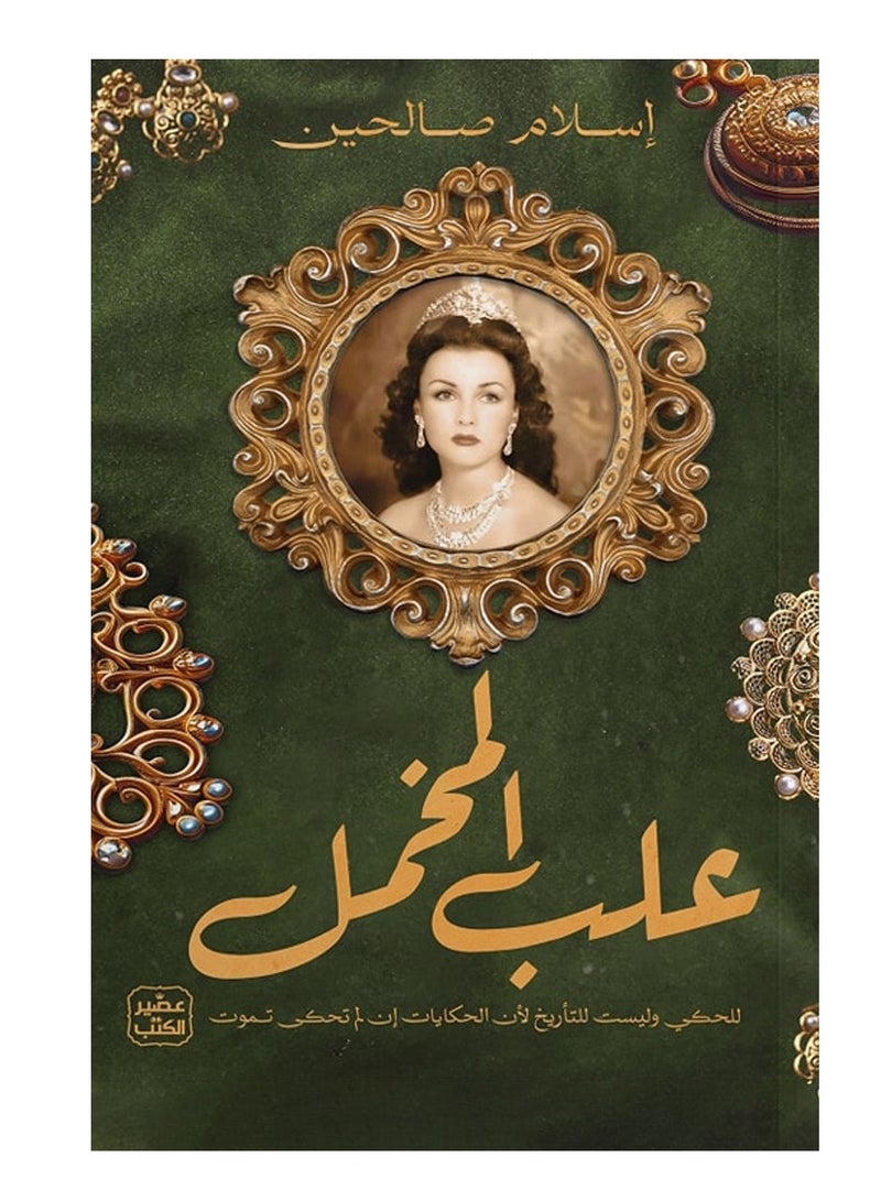 Velvet boxes - for storytelling, not for history, because stories die if they are not told.