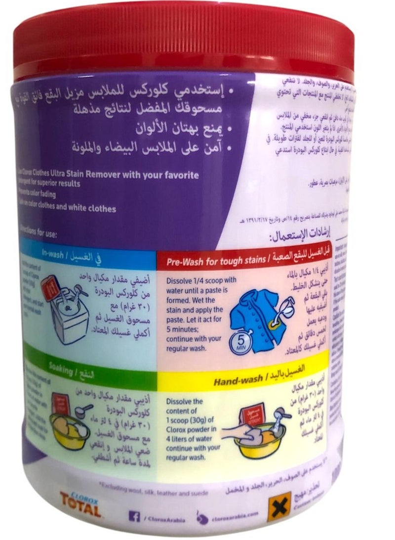 كلوركس مزيل بقع فعال للملابس الملونة فائق القوة ( 1000  جرام )  - Image 2