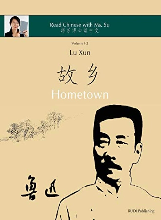 Lu Xun Hometown ?? ?? In Simplified And Traditional Chinese With Pinyin And Other Useful Inform by Lu Xun - Su, Dr Xiaoqin Paperback