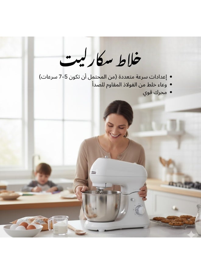 سكارليت خلاط سكارليت الكهربائي (٧ سرعات) | محرك قوي، إعدادات سرعة متعددة، صانعة عجين، خلاطة كريمة، ومعالج طعام للخبز والخفق والعجن | وعاء خلط من الفولاذ المقاوم للصدأ، جهاز مطبخ - Image 5