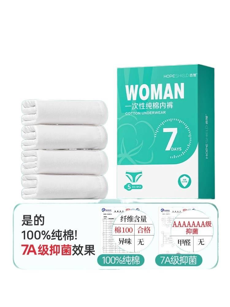 ملابس داخلية نسائية للاستعمال مرة واحدة، عبوة من 20 قطع، مقاس 3XL للسفر من القطن عملي للاستخدام المتكرر خفيف الحمل للتنقل اليومي - Image 1