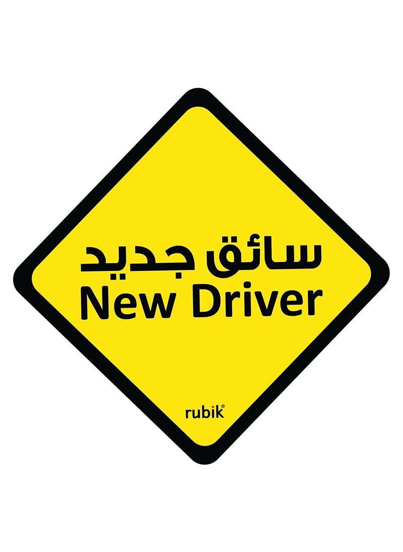 Rubik - ملصق إشارة سيارة جديد مغناطيسي باللغة الإنجليزية والعربية، عاكس، قابل للإزالة وإعادة الاستخدام لسائقي السيارات والشاحنات والسيارات الرياضية متعددة الاستخدامات (12 سم × 12 سم) - Image 1