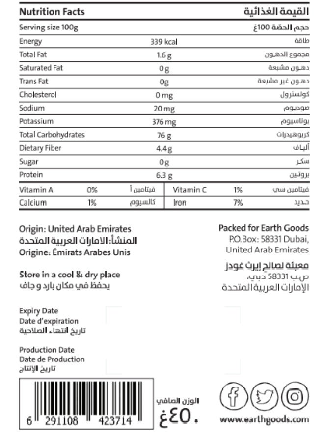 Earth Goods Organic All Purpose Flour Gluten-Free 450g - Image 3