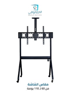 AL DARRA  AL WAQI Ceiling TV Mount with Full Motion for Screen Sizes 60 to 110 Inches, Model SG-898TC, suitable for Large Screens (LCD, LED, OLED, 4K), compatible with VESA: 1000x800. Fully adjustable ceiling mount, supporting tilt and swivel functions, with a load capacity of up to 125 kg. 