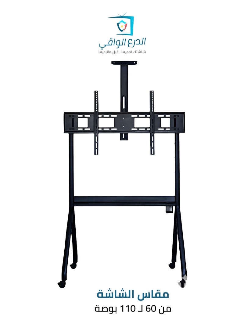 AL DARRA  AL WAQI - Ceiling TV Mount with Full Motion for Screen Sizes 60 to 110 Inches, Model SG-898TC, suitable for Large Screens (LCD, LED, OLED, 4K), compatible with VESA: 1000x800. Fully adjustable ceiling mount, supporting tilt and swivel functions, with a load capacity of up to 125 kg. - Image 1