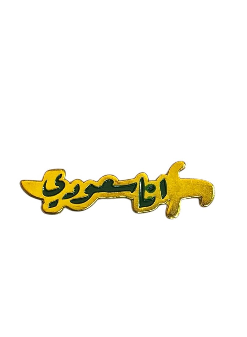 Saudi National Day Golden Calligraphy Pocket Brooch Magnet Badge - Image 1