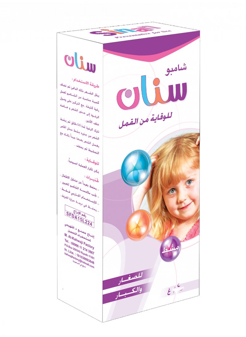 سينان شامبو للحماية والأمان لشعر صحي وناعم 125 جرام  - Image 1