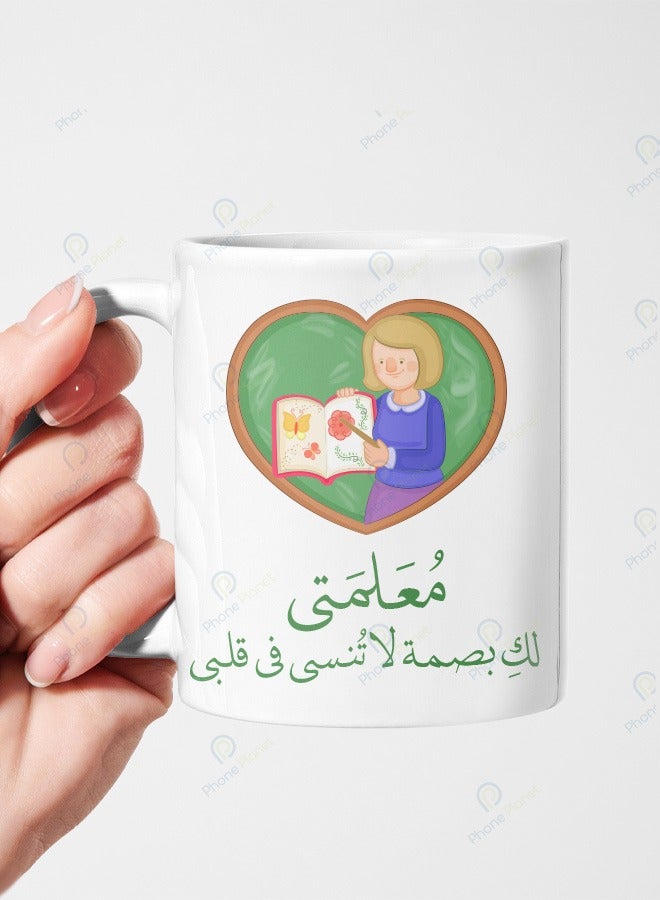 Phone Planet Ceramic mug with multicolored handle printed with the phrase My teacher you have an unforgettable impression