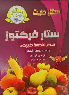 Star Diet Star Date Fructose Sugar (500)  - Image 1
