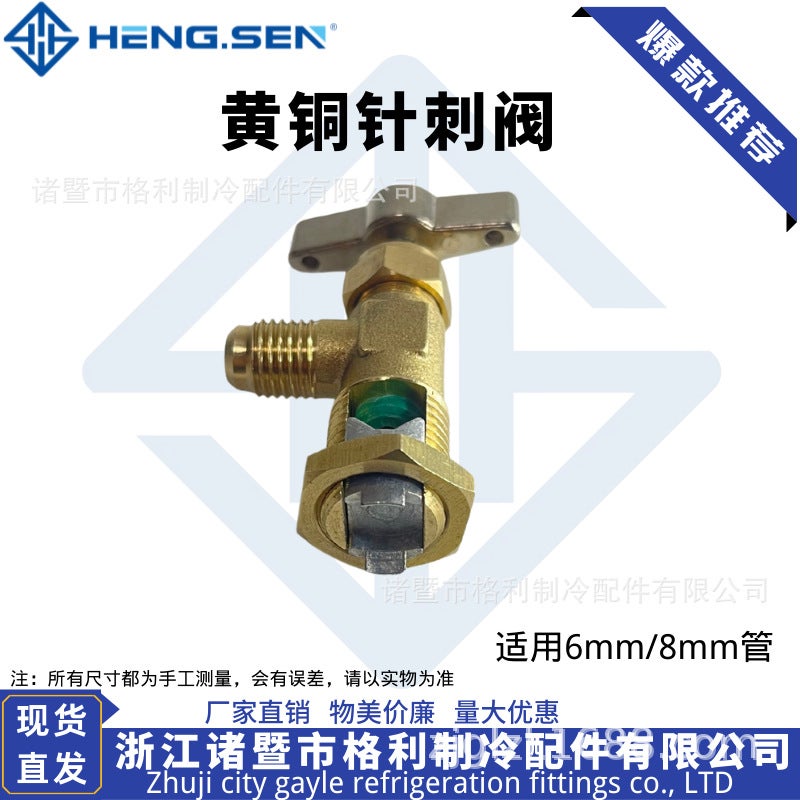 Flame-Free Welding Zinc Alloy Needle Valve For Refrigeration Refrigerant Charging Bvp-31 Suitable For 6 To 9.52Mm Copper Pipe Valves - Image 1