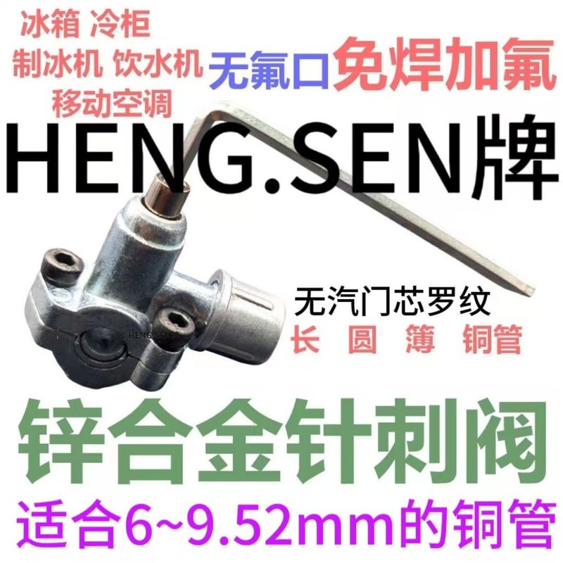 Flame-Free Welding Zinc Alloy Needle Valve For Refrigeration Refrigerant Charging Bvp-31 Suitable For 6 To 9.52Mm Copper Pipe Valves - Image 2