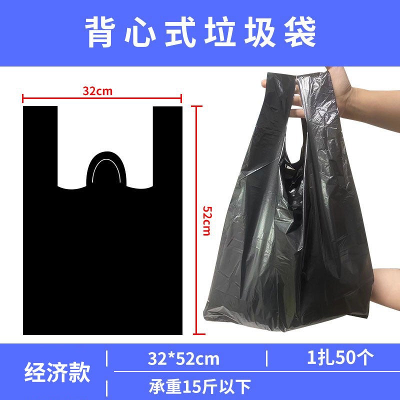 Black Garbage Bag Large Thickened Voret Type Portable Disposable Packing Bag Small Size Household Kitchen Plastic Bag - Image 1