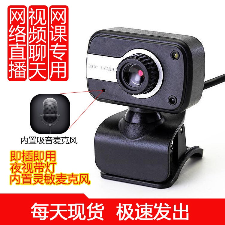 Spot Driver-Free Usb Camera Computer Desktop High-Definition Built-In Microphone Notebook Desktop Home Video - Image 1
