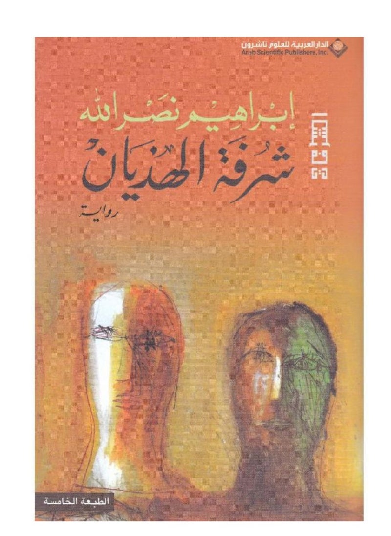 SHORFA ALHTYAN 