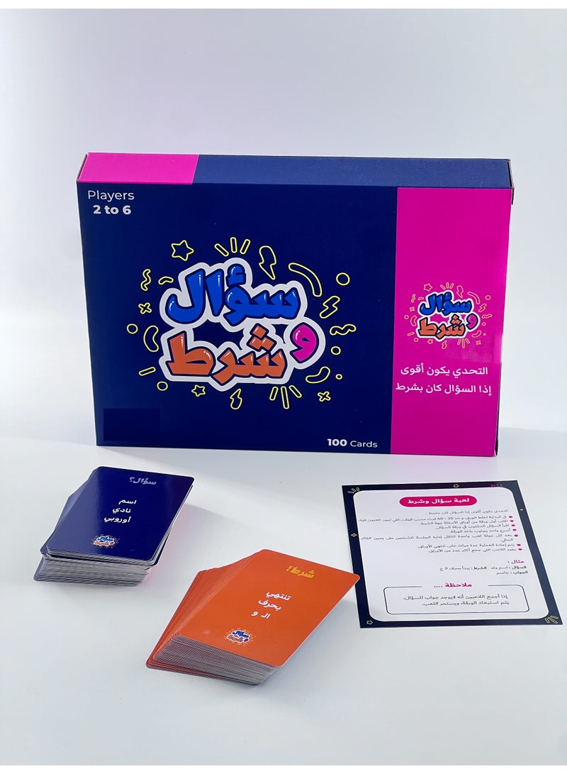 لعبة ورق عربية - لعبة ورق للعائلة والحفلات - Image 3