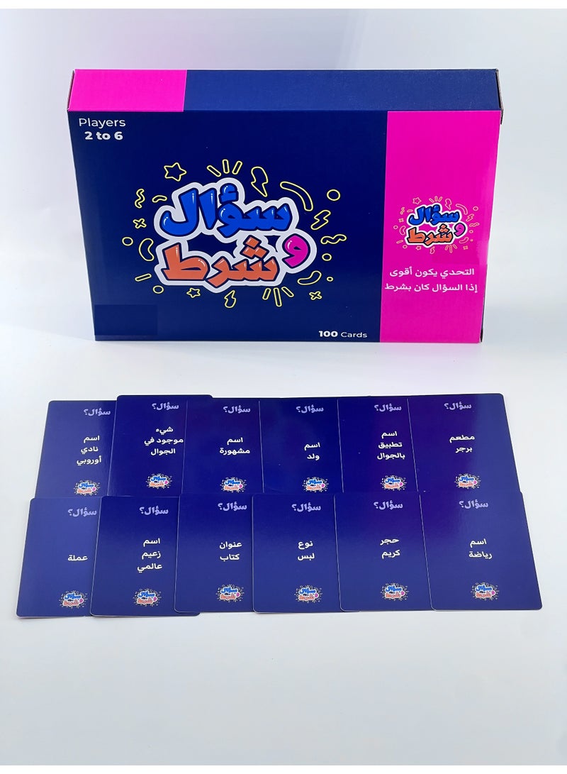لعبة ورق عربية - لعبة ورق للعائلة والحفلات - Image 5
