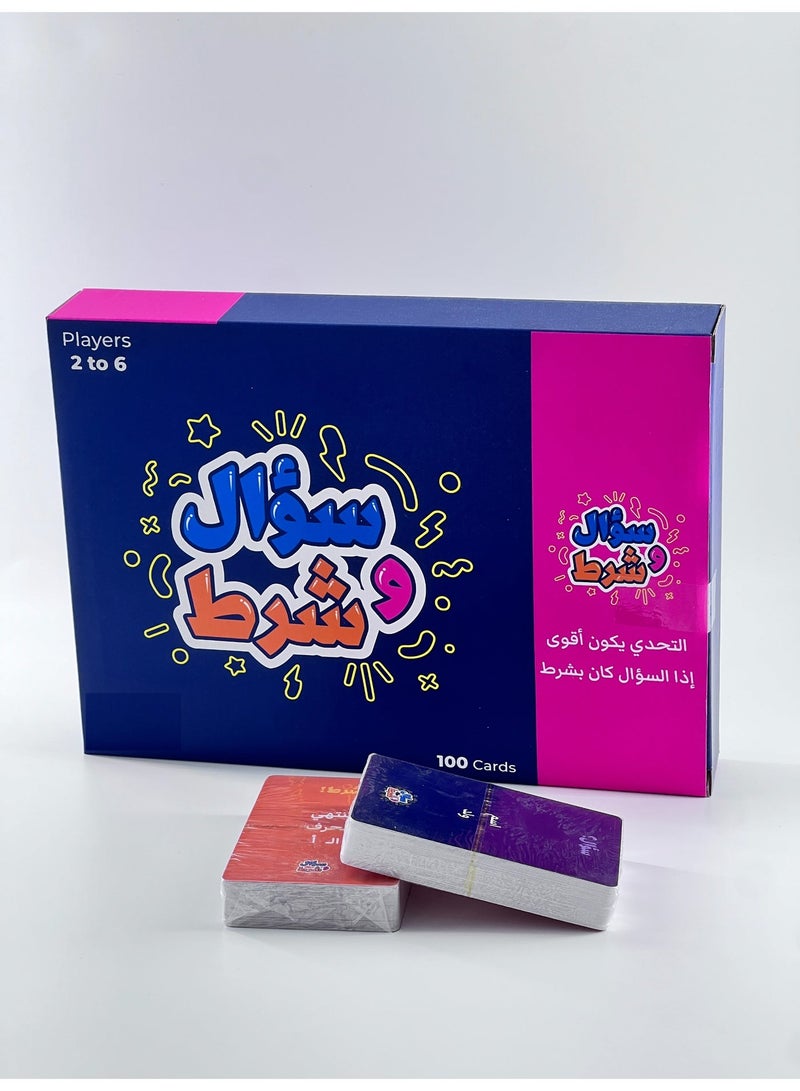 لعبة ورق عربية - لعبة ورق للعائلة والحفلات - Image 1
