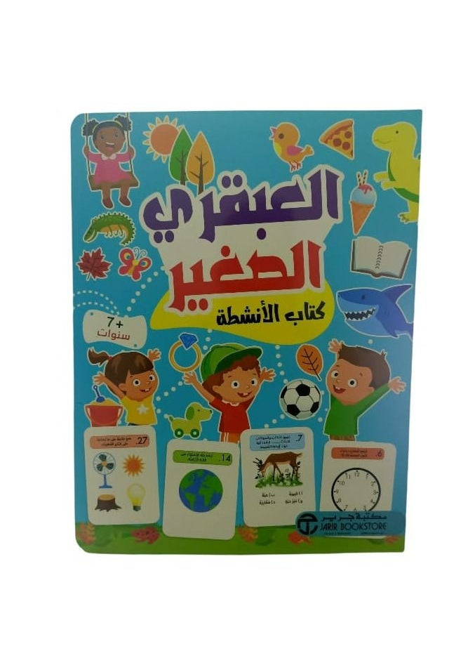 The Little Genius 7+ Activity Book  - Image 1